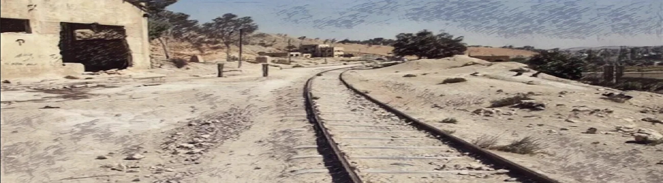 تاريج الرصيفة القديم